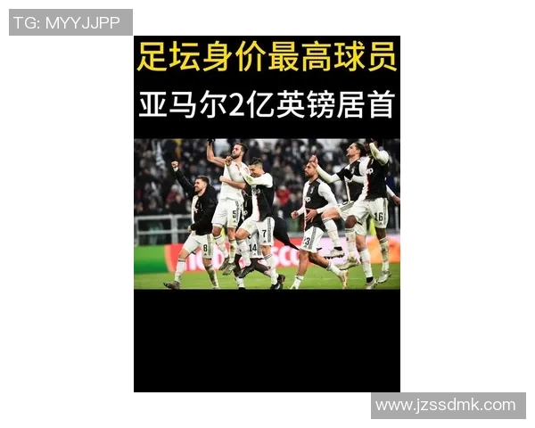 2025最新全球足球球星身价排行榜与转会价值全景解析 2025最新全球足球球星身价排行榜与转会价值全景解析